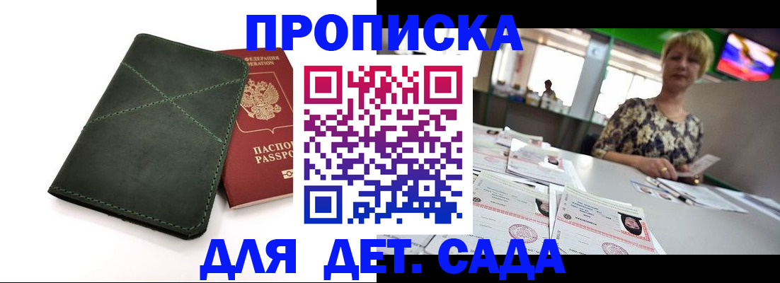 регистрация для школы в Курганинске